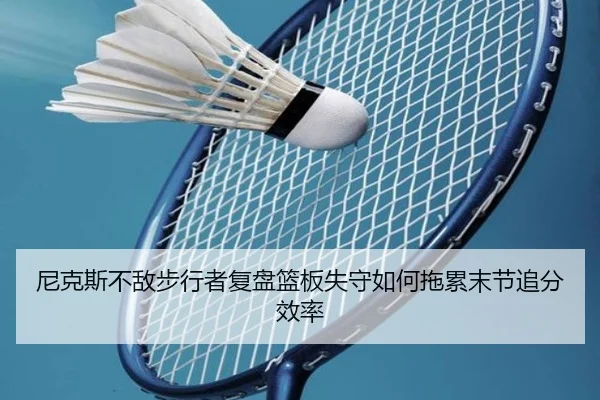 ni-ke-si-bu-di-bu-xing-zhe-fu-pan-lan-ban-shi-shou-ru-he-tuo-lei-mo-jie-zhui-fen-xiao-lv-2-895.jpg